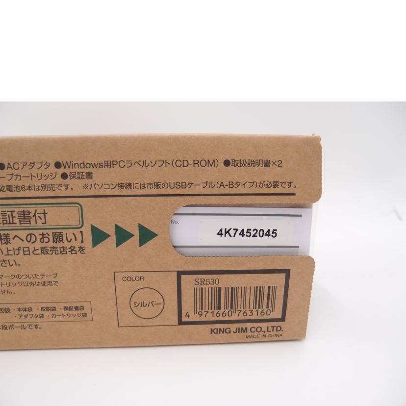 KING JIM キングジム/ラベルライター テプラ PRO/SR530//4K7452045/Sランク/69