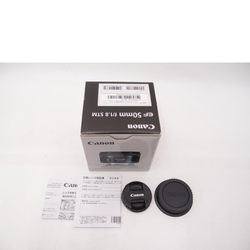 Canon キャノン/標準単焦点レンズ/EF50mm F1.8 STM//7225131302/Aランク/69