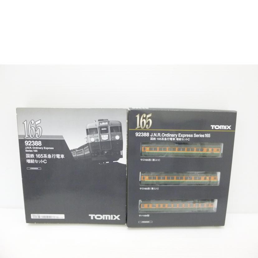 TOMIX トミックス/国鉄 165系急行電車 増結セットC/92388//Aランク/88