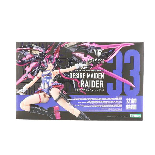 KOTOBUKIYA コトブキヤ/メガミデバイス デザイアメイデン レイダー/KP800//ABランク/42