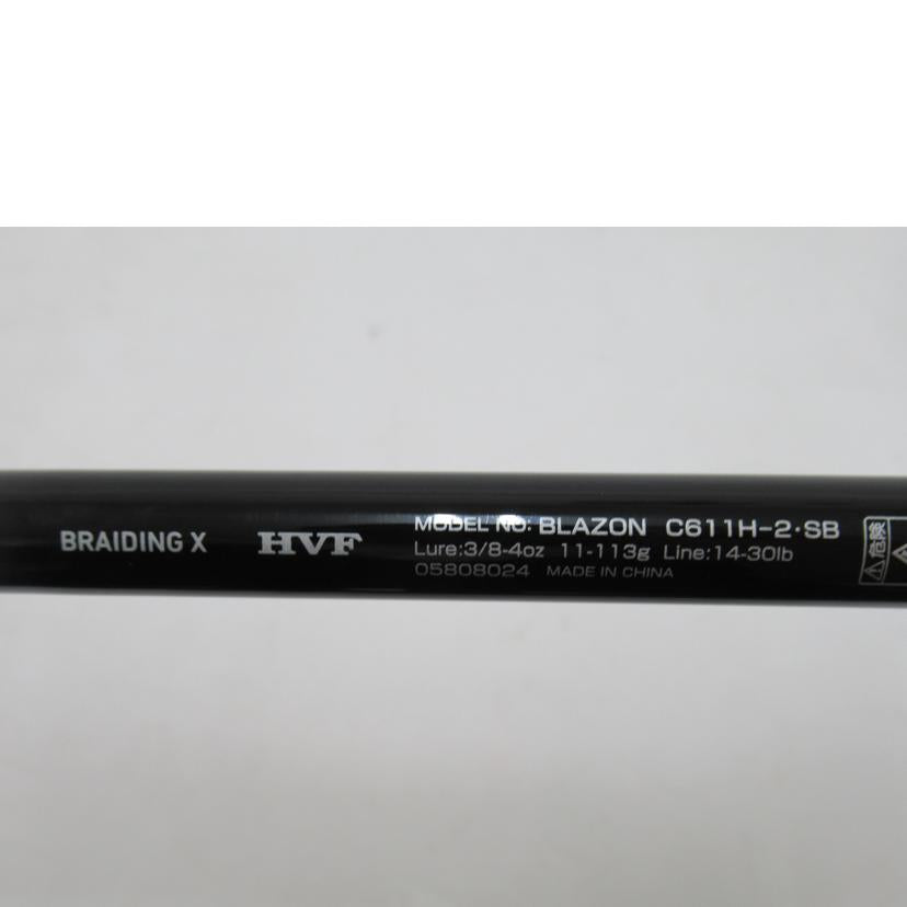 DAIWA/ロッド/ダイワ・BLAZON C611H-2SB/C611H-2・SB//ABランク/63