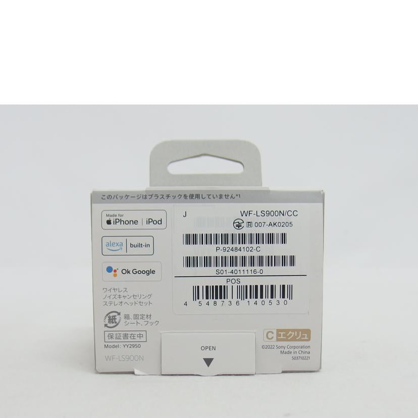 SONY ソニー/LinkBuds S/ワイヤレスヘッドホン/WF-LS900N/CC//4011116/ABランク/04