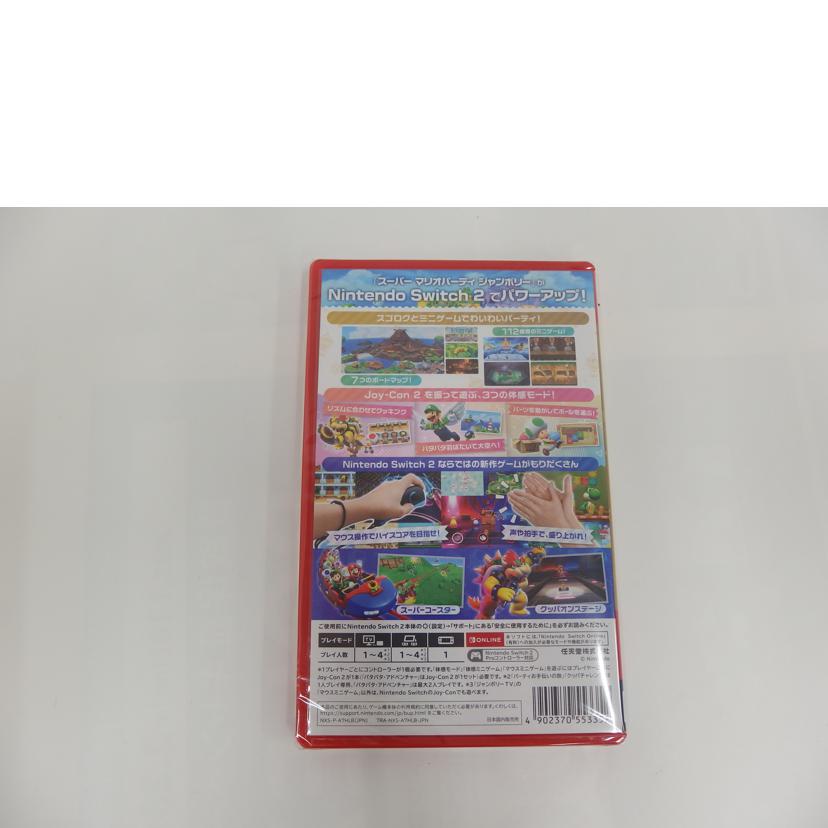 NINTENDO 任天堂/スーパーマリオパーティ ジャンボリー/スーパーマリオパーティ ジャンボリー//Sランク/82