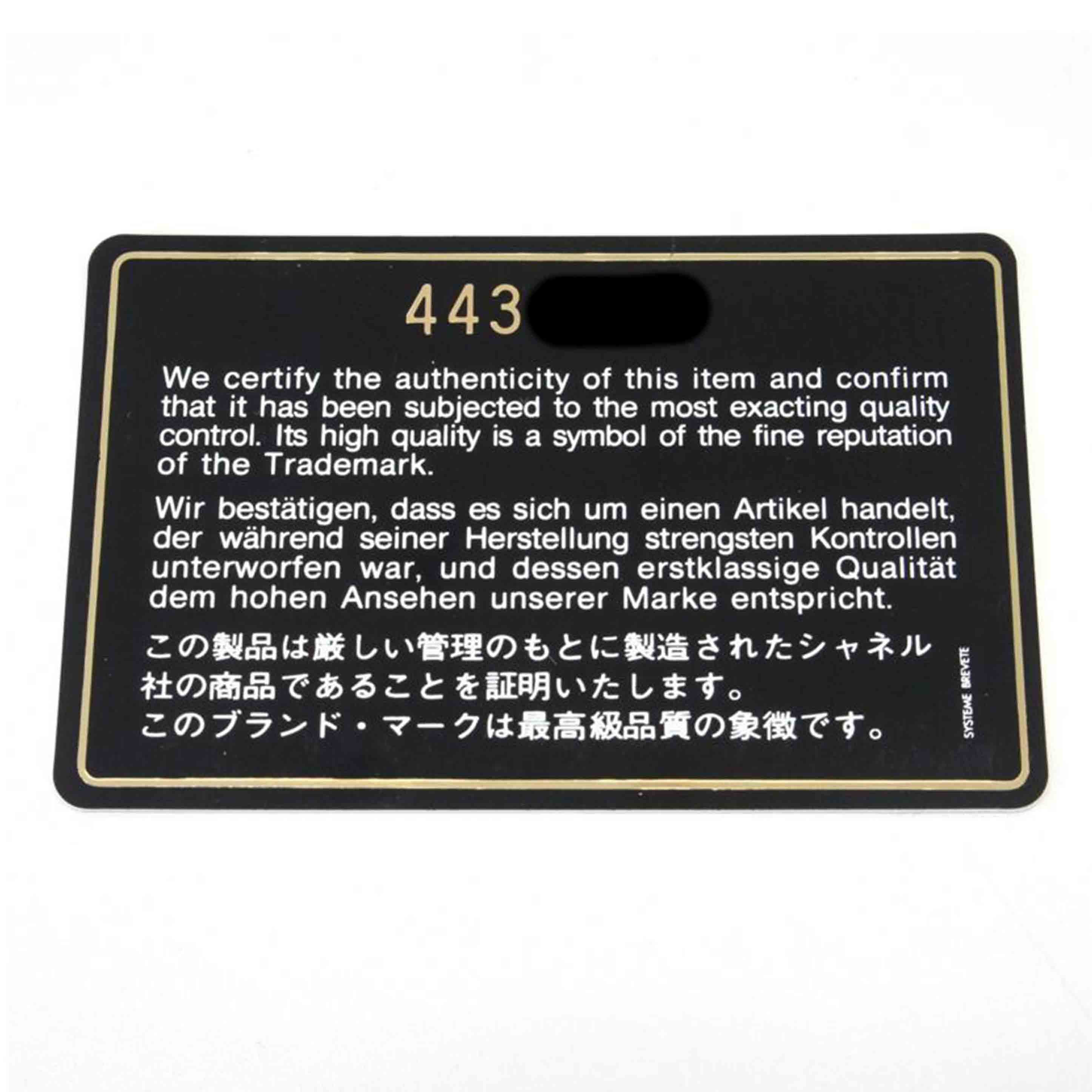 CHANEL シャネル/フルフラップ/ラムスキン/チェーンショルダー//443****/ABランク/78