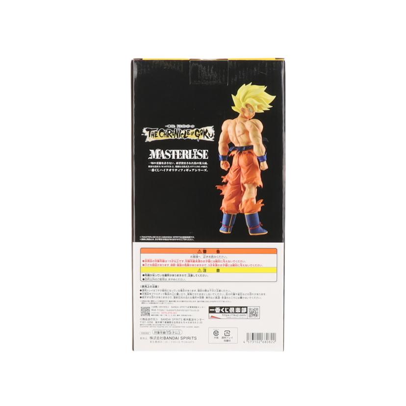 BANDAI バンダイ/超サイヤ人孫悟空 MASTERLISE C賞//ABランク/42