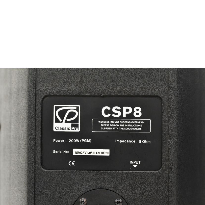 calassicoPro/PAスピーカー ペア/CSP8//RB02SYA081112110070/127/Bランク/75