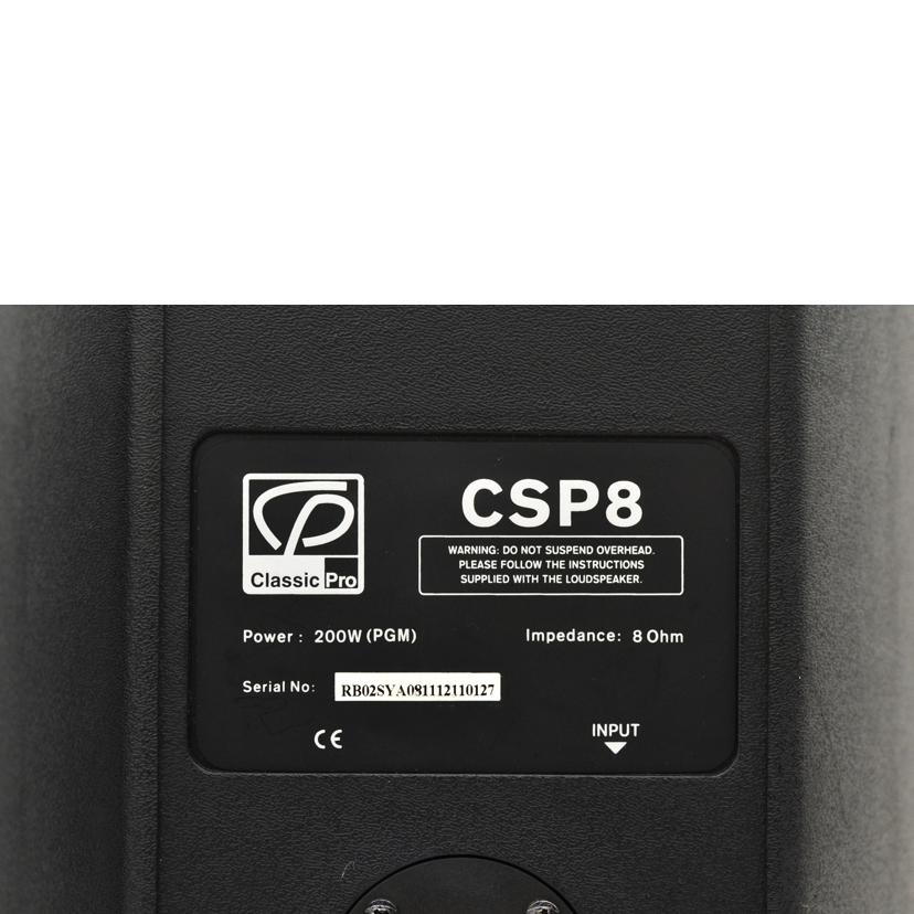calassicoPro/PAスピーカー ペア/CSP8//RB02SYA081112110070/127/Bランク/75