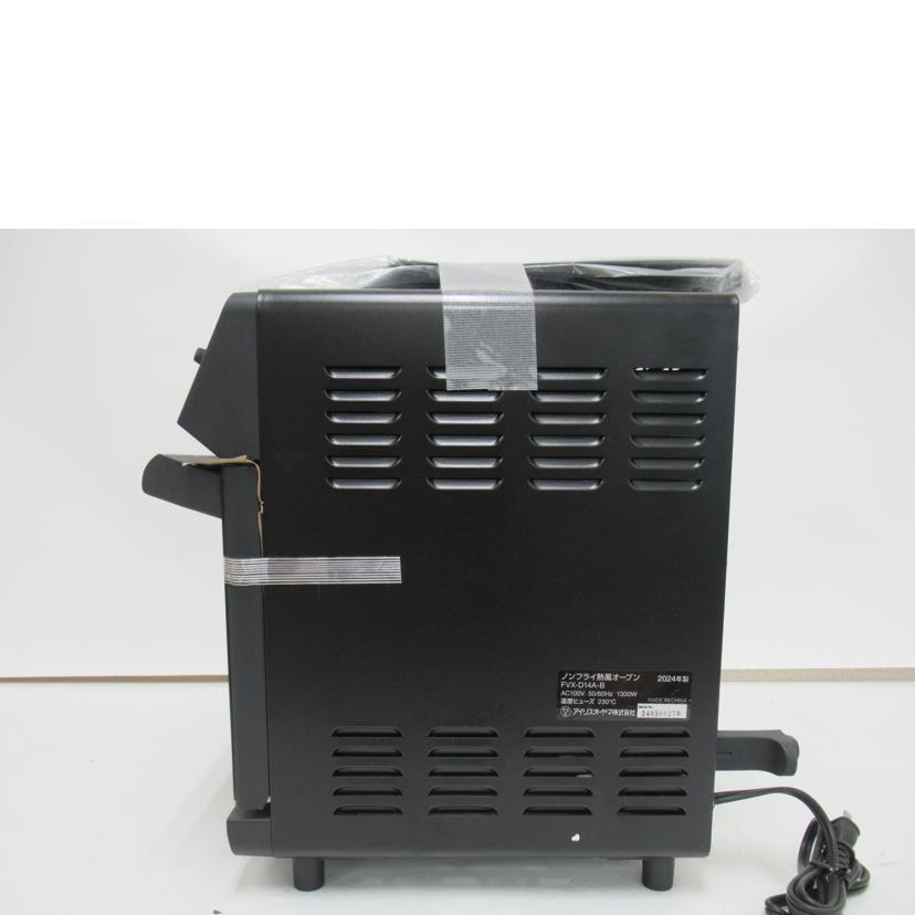 アイリスオーヤマ/ノンフライ熱風オーブン/FVX-D14A//240500270/Sランク/63