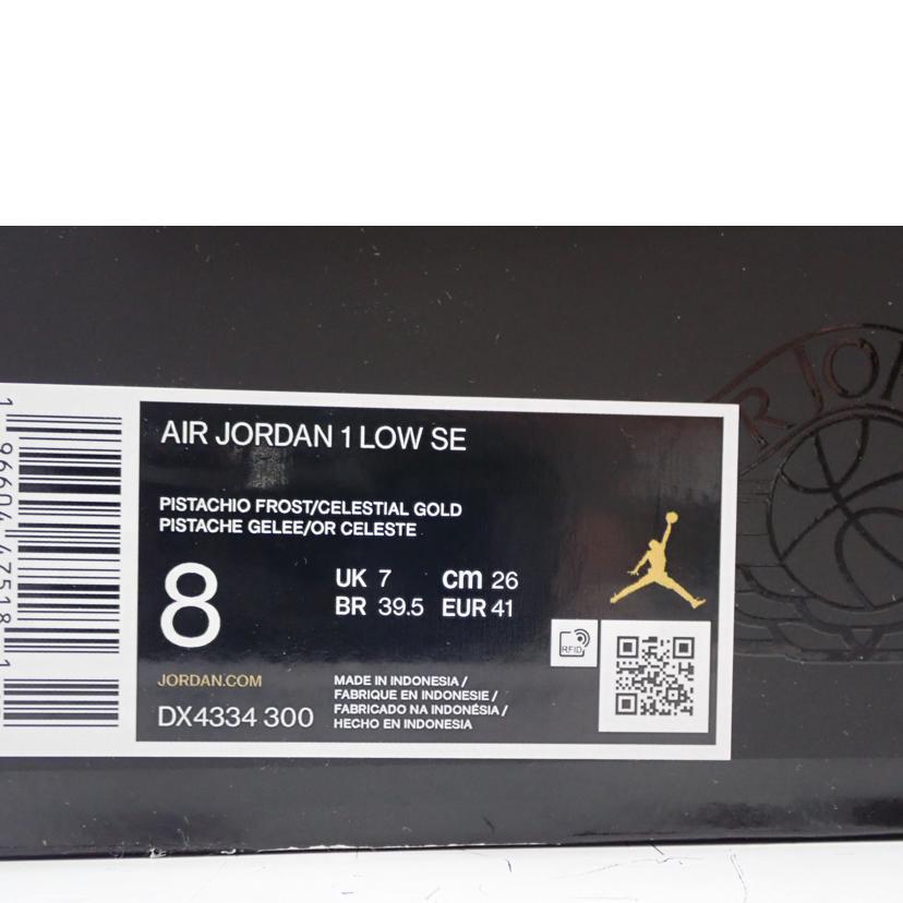 NIKE ナイキ/AIR JORDAN 1 LOW SE/DX4334-300//26.0cm/Aランク/62