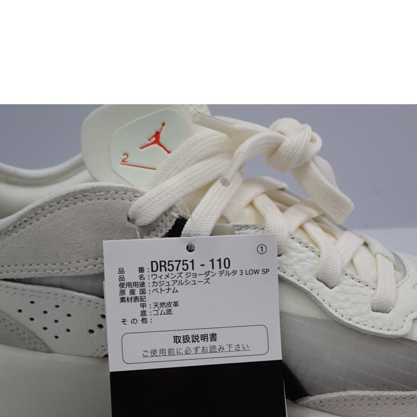 NIKE ナイキ/WMNS JORDAN DELTA 3 LOW SP/DR5751-110//26.0cm/Sランク/62