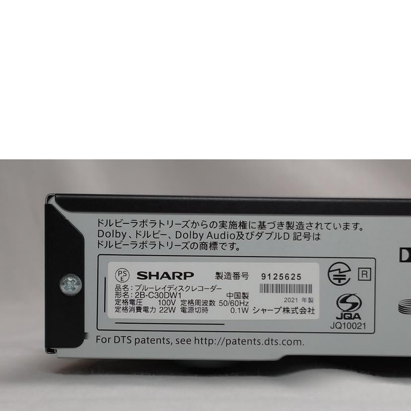 SHARP シャープ/BDレコーダー AQUOS/2B-C30DW1//9125625/Bランク/52