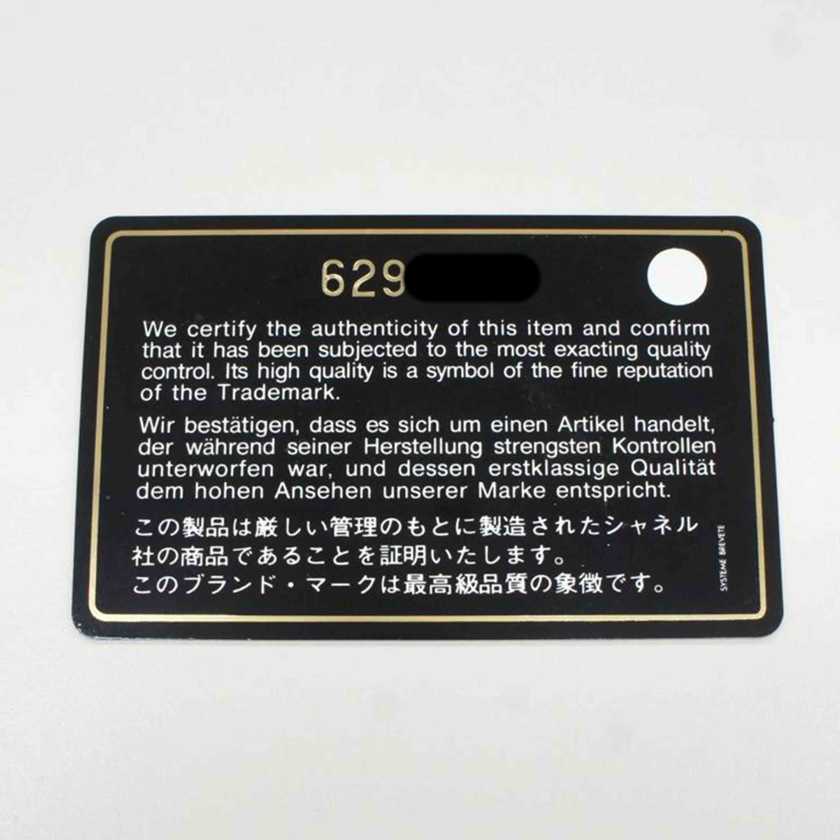CHANEL シャネル/ラムスキンマトラッセ25Wフラップチェーンショルダー/A01112//629****/ABランク/19