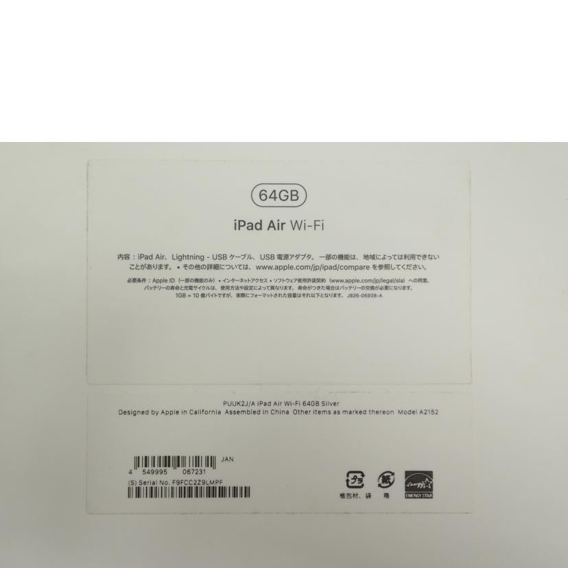 Apple Apple/iPad Air 第3世代/MUUK2J/A//F9FCC2Z9LMPF/Cランク/62