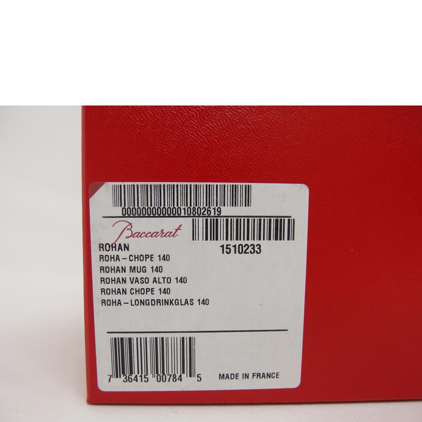 Baccarat バカラ/ローハン/タンブラー/1510233//SAランク/04