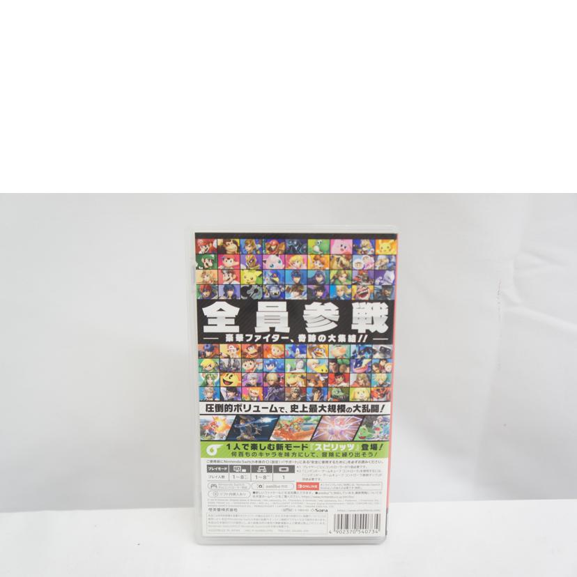 Nintendo 任天堂/大乱闘スマッシュブラザーズ SPECIAL/SWITCH//Bランク/05