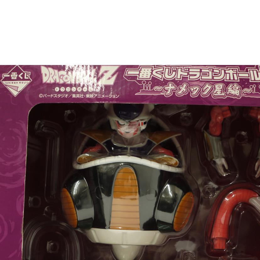 BANPRESTO バンプレスト/フリーザフィギュア賞 フリーザ「ドラゴンボールZ」/一番くじ ドラゴンボールZ~ナメック星編~//SAランク/69