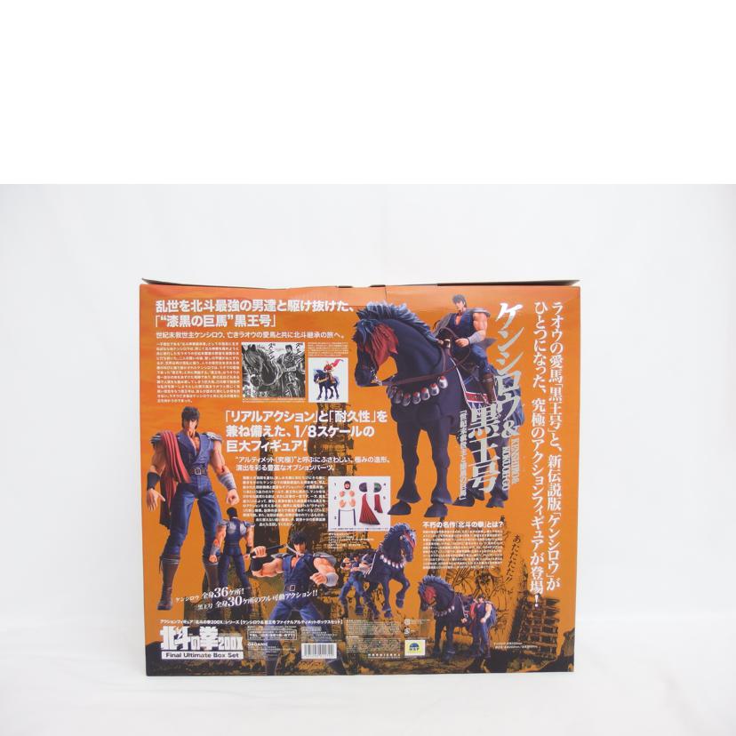 KAIYODO 海洋堂/ケンシロウ&黒王号 1/8 /FinalUltimateBoxSet//北斗の拳200Xシリーズ/Aランク/04