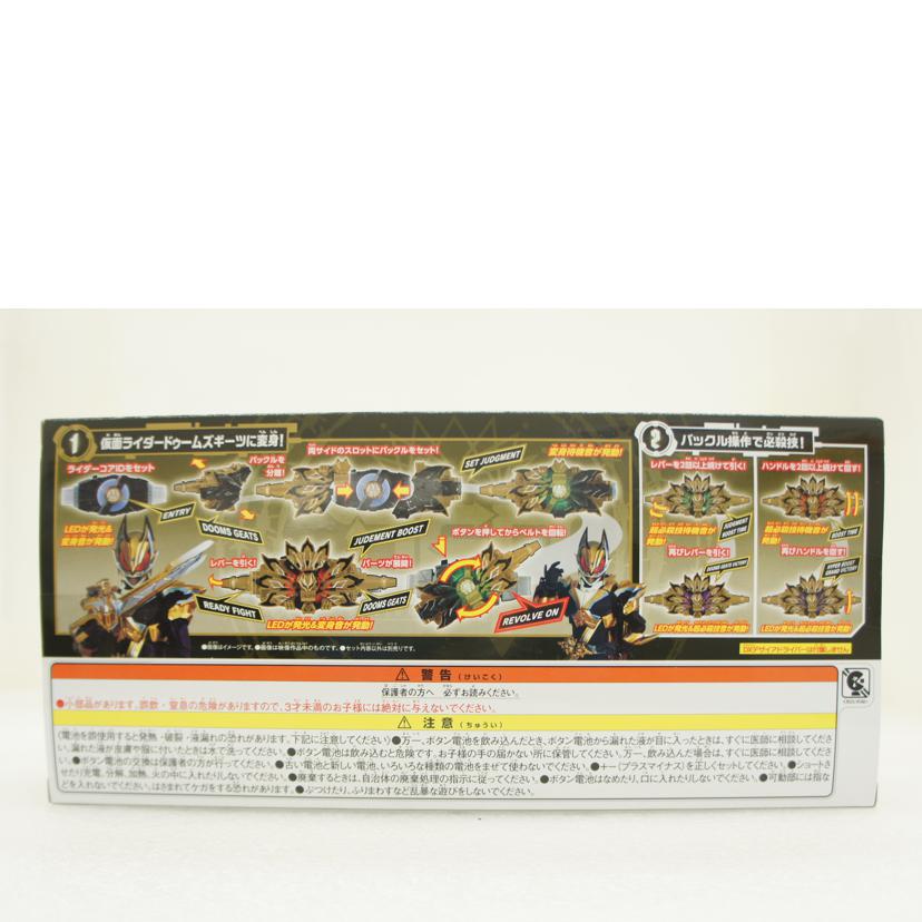 BANDAI バンダイ/DXドゥームズギーツレイズバックル//205020-2718551/ABランク/01