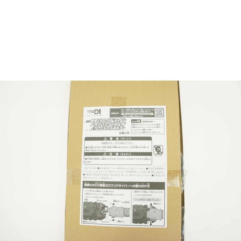 BANDAI バンダイ/DX飛電ゼロワンドライバー ハイスペックベルト帯//ABランク/42