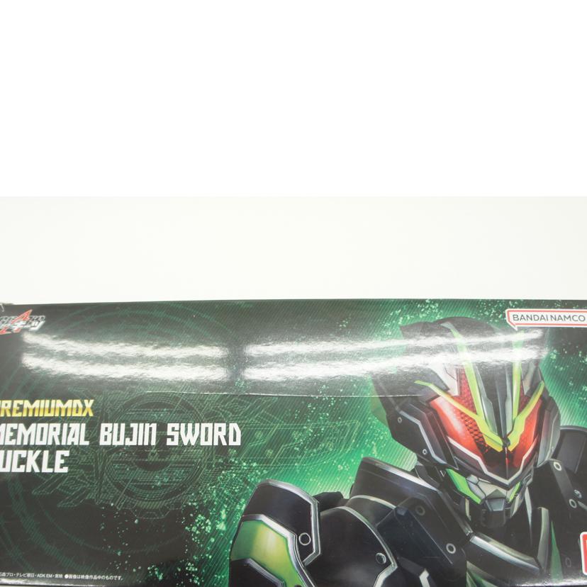 BANDAI バンダイ/PREMIUM DX メモリアルブジンソードバックル//205020-2748372/ABランク/01