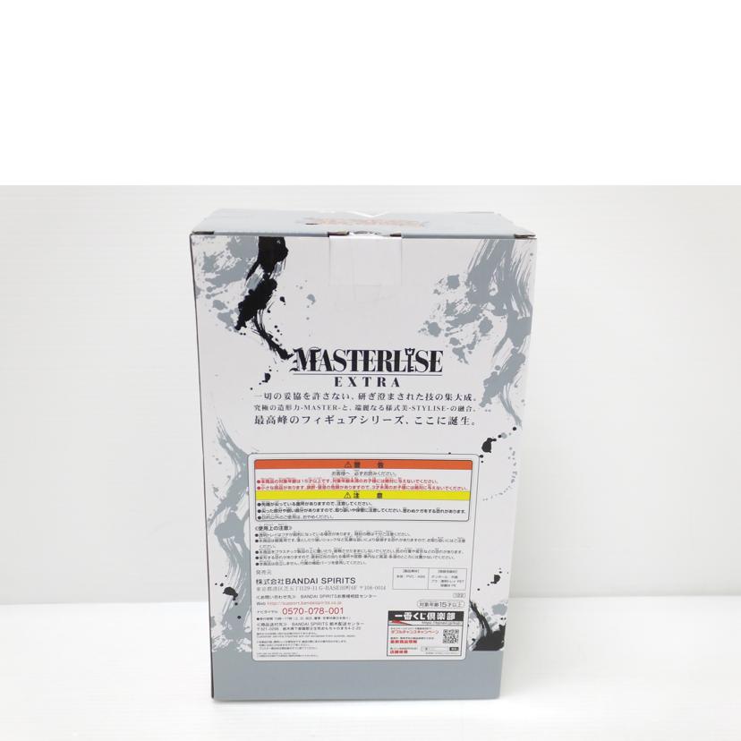 BANDAI バンダイ/孫悟空(身勝手の極意) 「一番くじ ドラゴンボール EXTREME SAIYAN」 MASTERLISE A賞 フィギュア//Sランク/88