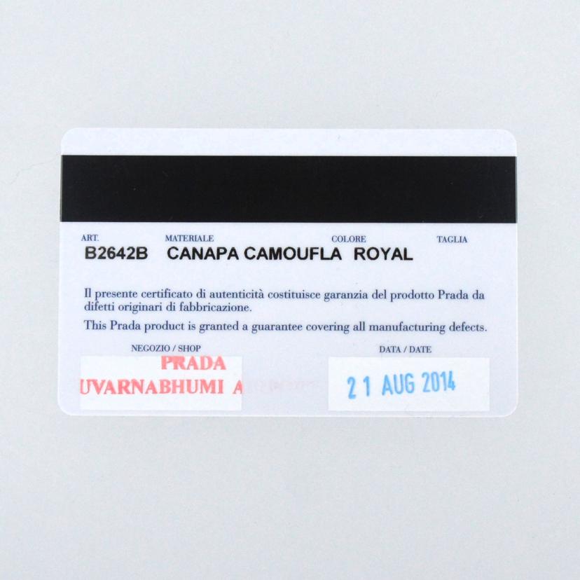 PRADA プラダ/カナパ/CAMOUFLA/ROYAL/B2642B//14/Bランク/94