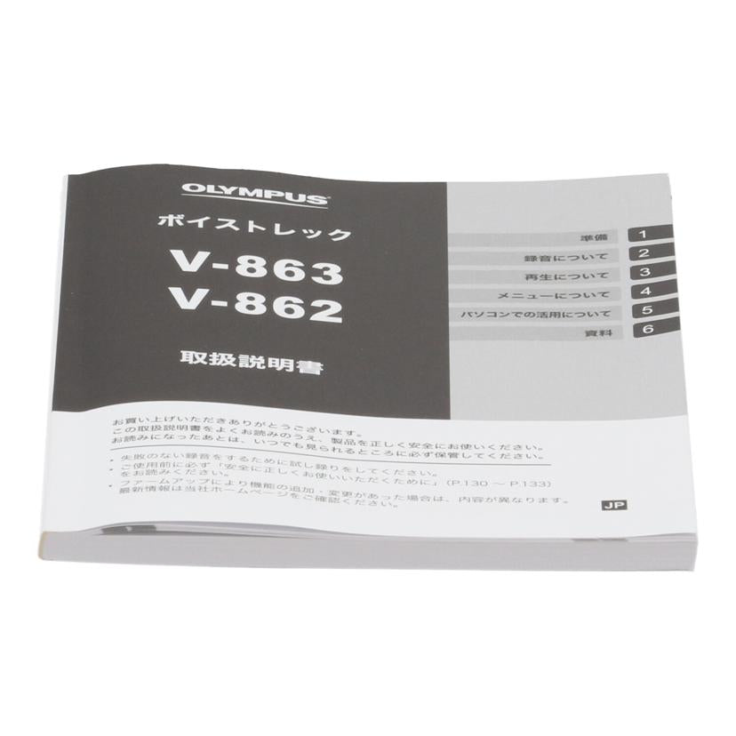 OLYMPUS オリンパス /ICレコーダー/VoiceTrek/V-862//000179079/Bランク/67