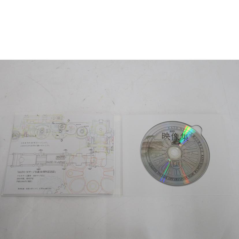 KATO/Nゲージ/C50形蒸気機関車(50周年記念)/2027//Aランク/63