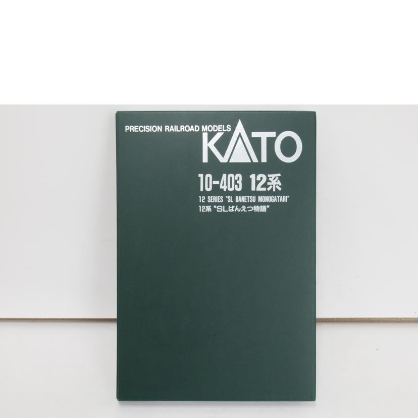 KATO/Nゲージ/12系「SLばんえつ物語」/10-403//Aランク/63