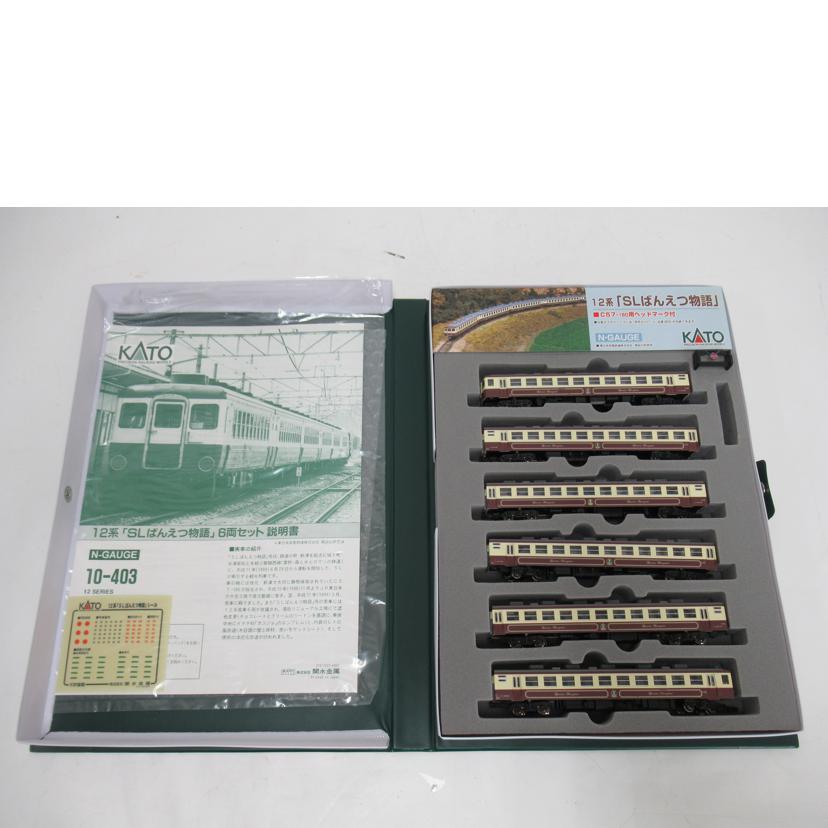 KATO/Nゲージ/12系「SLばんえつ物語」/10-403//Aランク/63