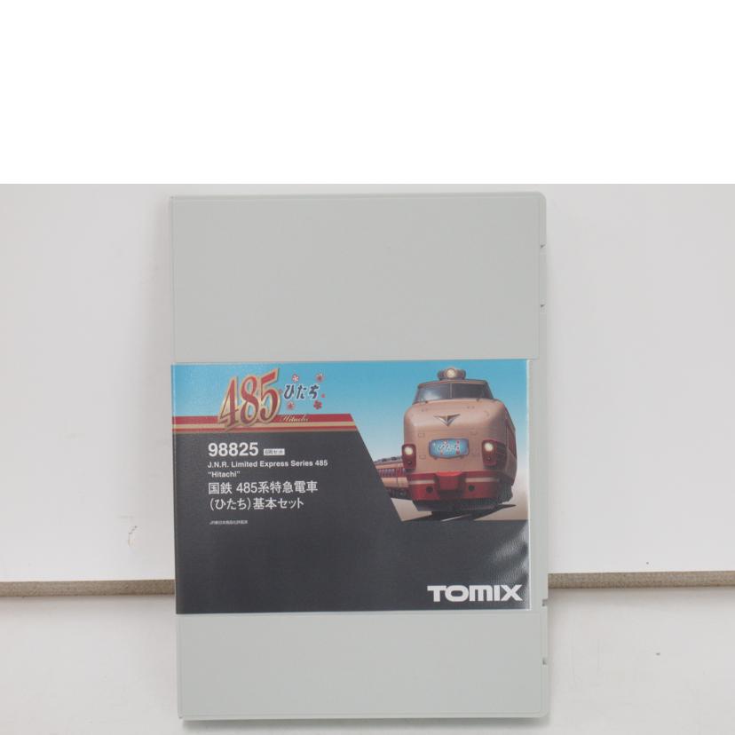 TOMIX/Nゲージ/国鉄485系特急電車(ひたち)基本セット/98825//Aランク/63