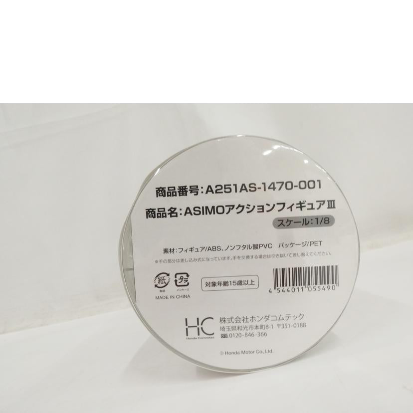 HONDA Commtec ホンダコムテック/ASIMOアクションフィギュア3//SAランク/82
