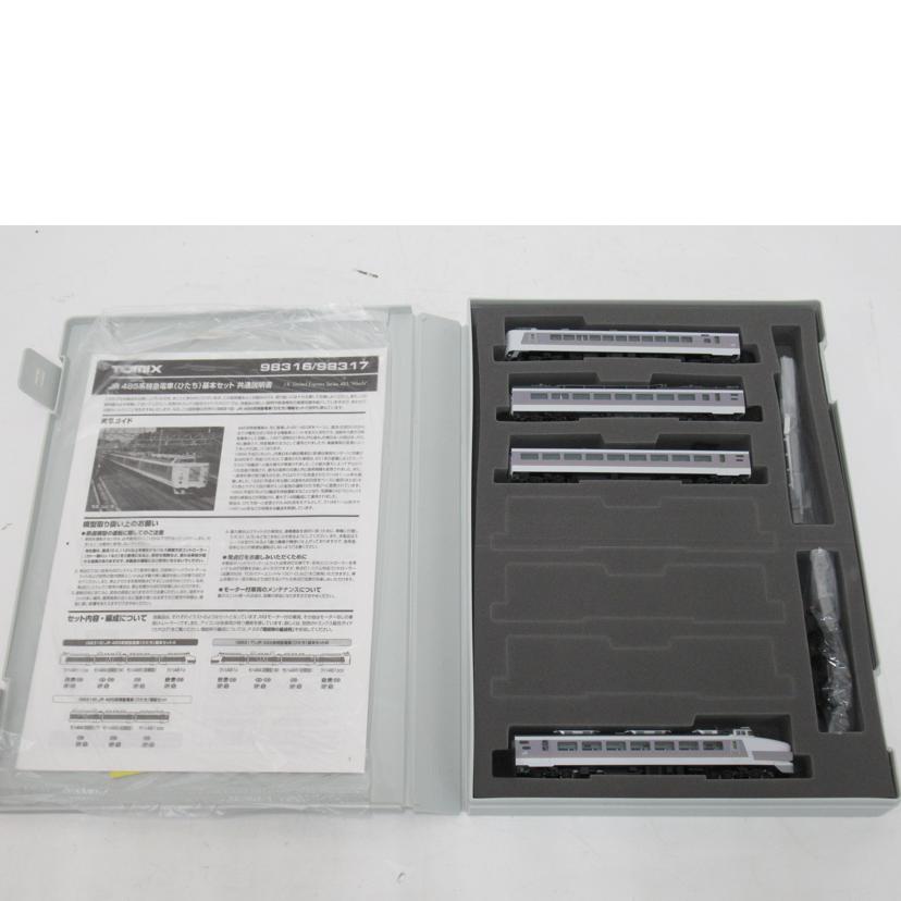 TOMIX/Nゲージ/JR485系特急電車(ひたち)基本セットA/98316//Aランク/63