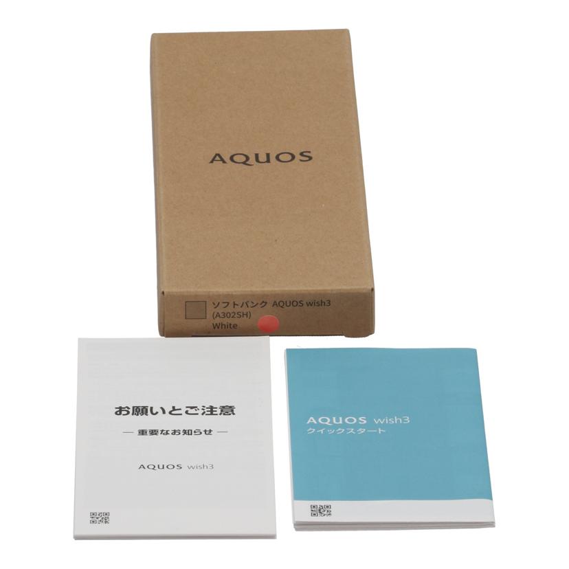SHARP SIMロックなし シャープ /スマートフォン/AQUOS wish3 64GB/A302SH-S//SX3LHMB390914202/Aランク/81