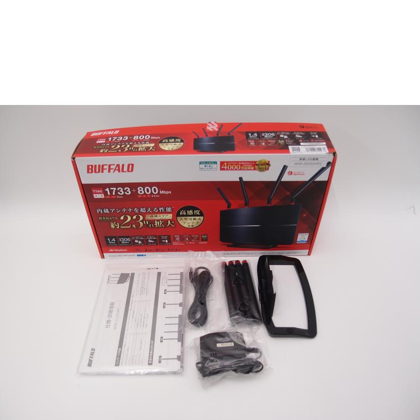 BUFFALO バッファロー/無線LAN親機/WXR-2533DHP2//20364080840777/Bランク/69