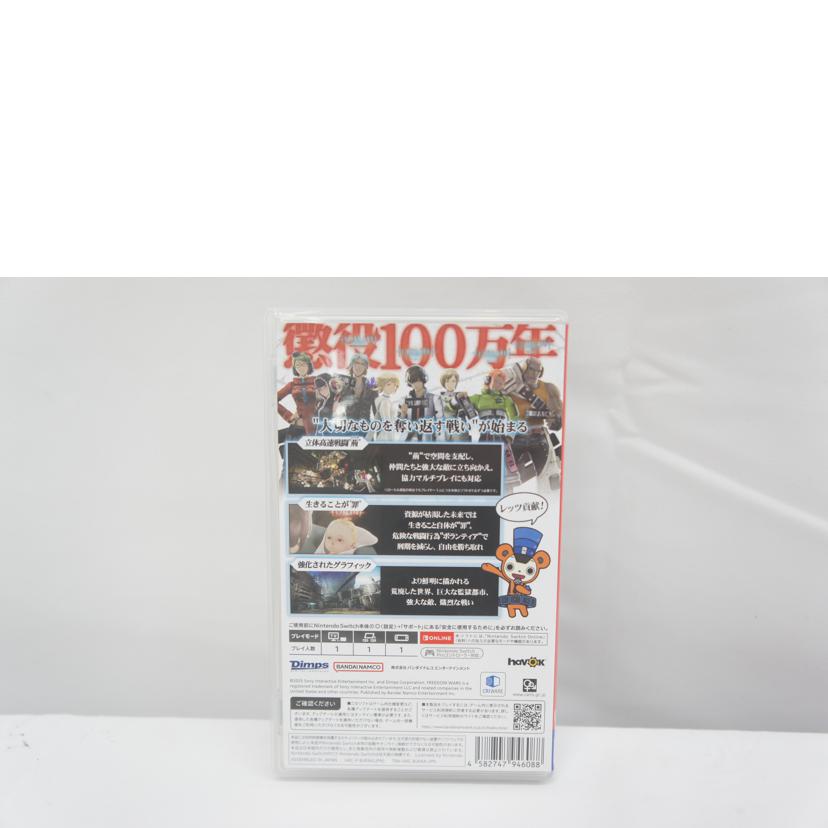 BANDAI NAMCO バンダイナムコ/FREEDOM WARS Remastered/SWITCH//Aランク/05