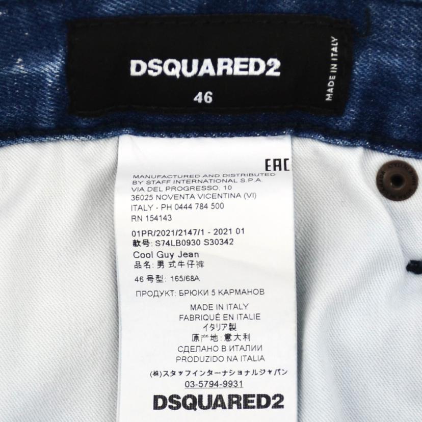 DSQUARED2 ディースクエアード/加工ジーンズ//Aランク/75