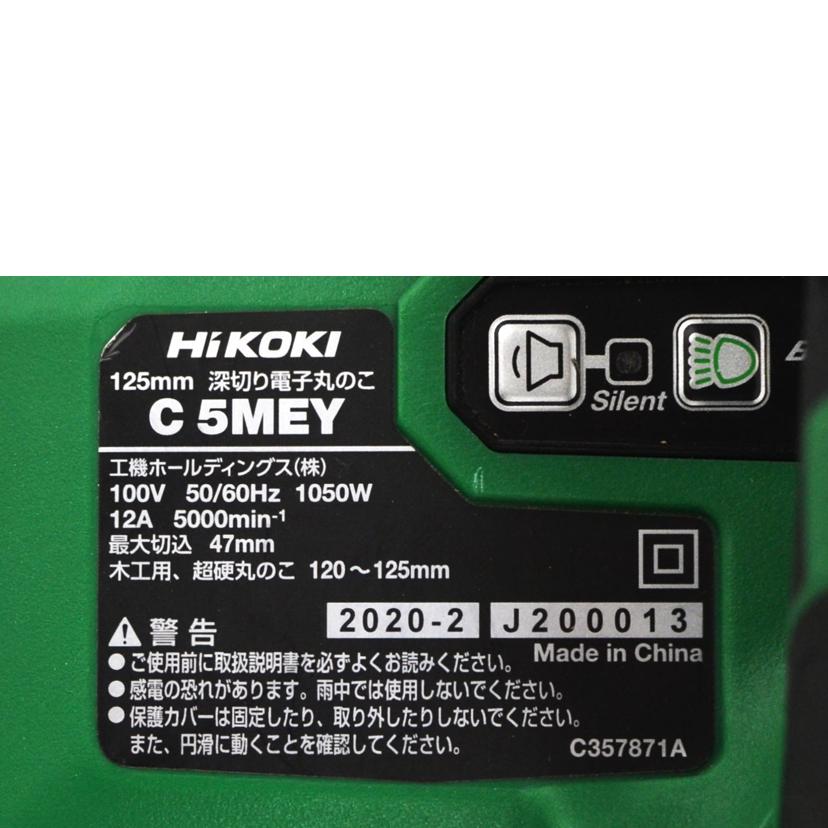 HiKOKI/丸のこ/C5MEY//ABランク/75