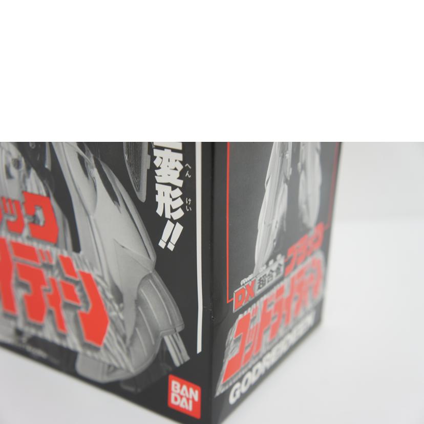 BANDAI バンダイ/DX超合金 ブラックゴッドライディーン//Aランク/09