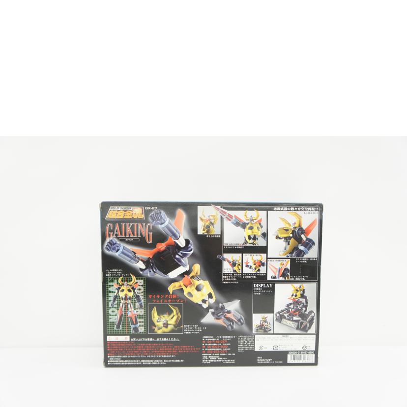 BANDAI バンダイ/超合金魂 ガイキング/GX-27//Aランク/09