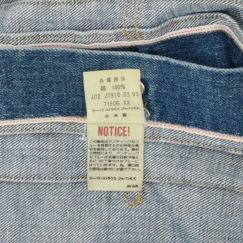 LEVI’S リーバイス/90’S/1stモデル復刻/BIGE/日本製/ヴィンテージ//ABランク/75