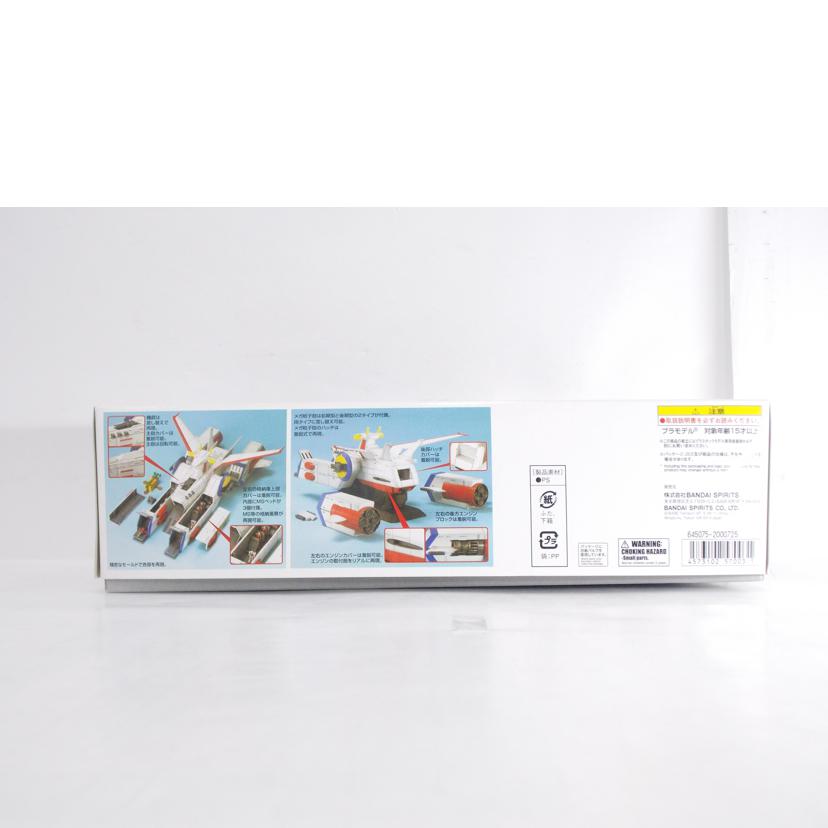 BANDAI バンダイ/EX MODEL 1/1700 ホワイトベース/EX 31//ABランク/42