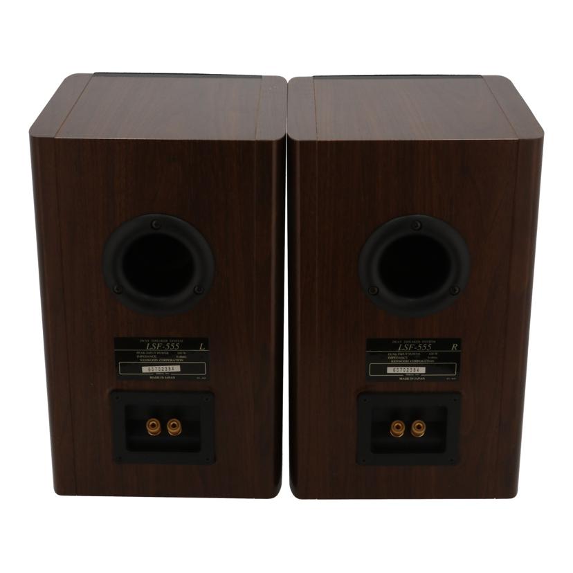 KENWOOD ケンウッド /スピーカー(ペア)/LSF-555//60702384/Bランク/25