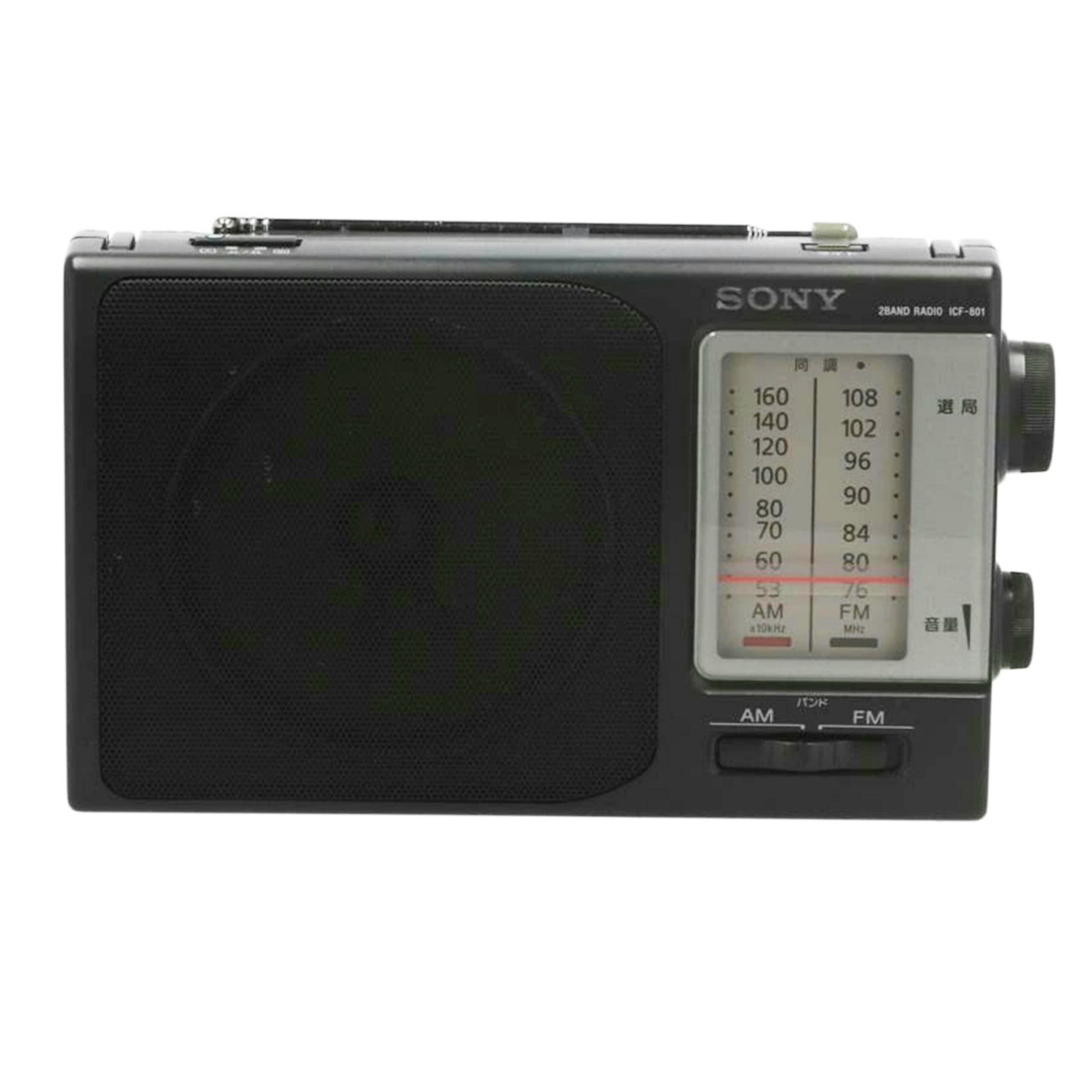 SONY ソニー/2バンドラジオ/ICF-801//189709/Bランク/69