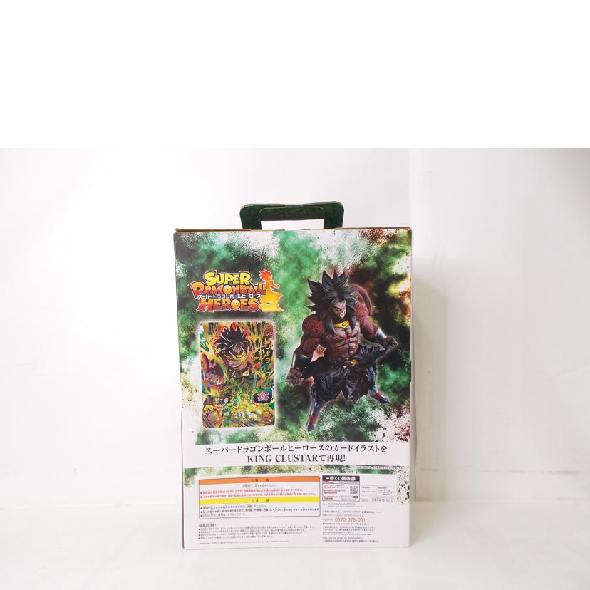 BANDAI バンダイ/ブロリーダーク(復活) KING CLUSTAR//Bランク/42