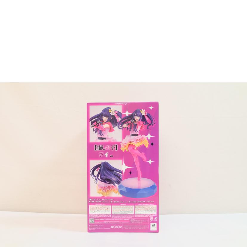 KADOKAWA/推しの子 アイ 1/7スケールフィギュア//Sランク/71