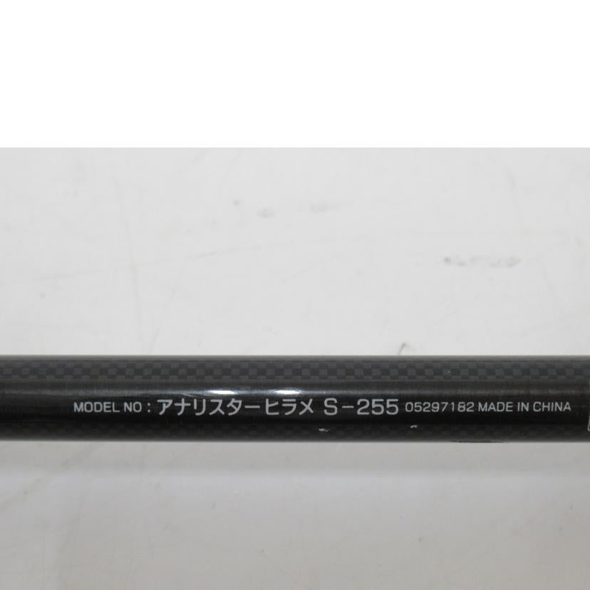 DAIWA/ロッド/ダイワ・アナリスターヒラメ S-255/05297182//Bランク/63