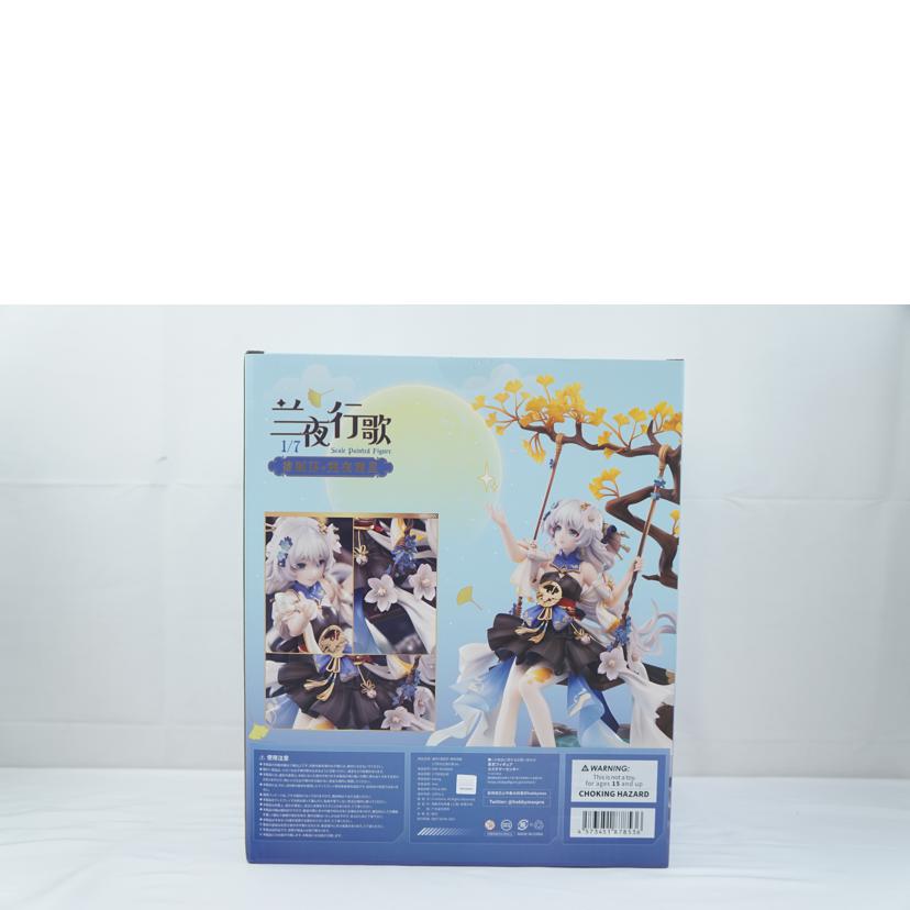 Hobby Max ホビーマックス/ テレサ・星詠の朔夜 1/7 星合の歌Ver.//Aランク/67