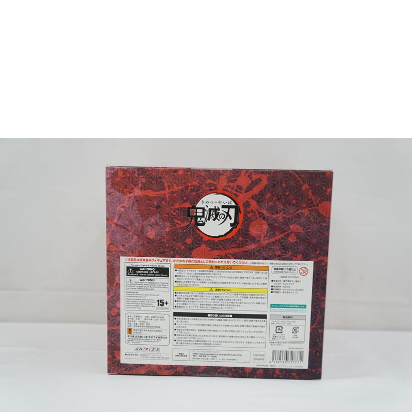 ANIPLEX アニプレックス/1/8 竈門禰豆子<爆血>//ABランク/67