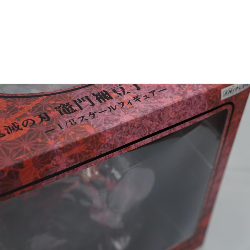 ANIPLEX アニプレックス/1/8 竈門禰豆子<爆血>//ABランク/67